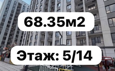 Купить квартиру Бишкек